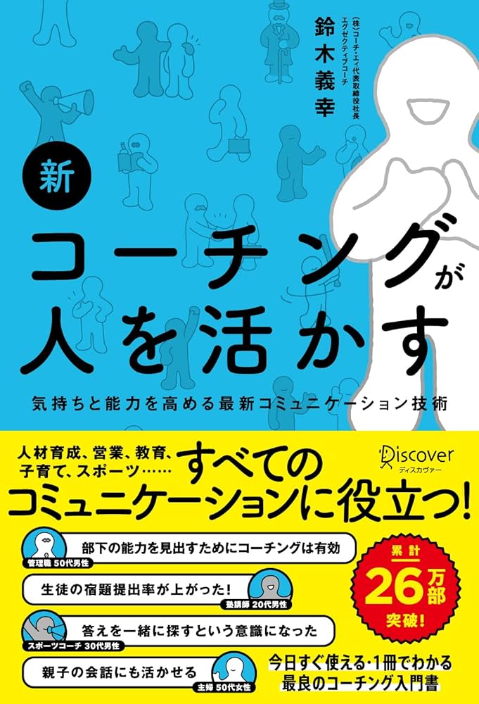 考えるスキルブック vol.13 セルフコーチング編 考えるスキルブック13 セルフコーチング 中川直之